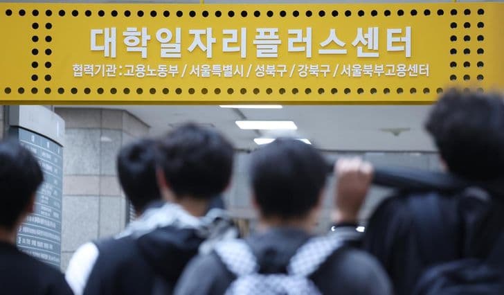 Students line up outside a university job support center in Seoul.